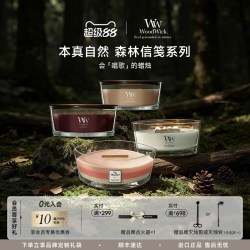 WoodWick 香薰蜡烛高级香氛礼盒白噪音放松新婚礼物