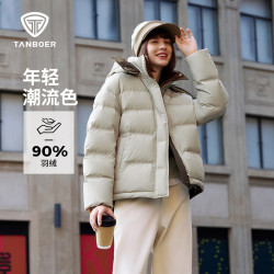 坦博尔 羽绒服女宽松短款小个子秋冬可脱卸帽秋冬运动保暖外套 桉树绿 S (160)