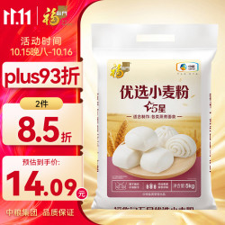 福临门 优选五星小麦粉10斤 面粉