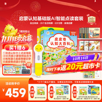 PIYO PEN 小鸡球球32GAI点读笔幼儿早教机0-3岁启蒙认知男孩女孩生日礼物