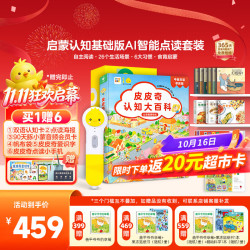 PIYO PEN 小鸡球球32GAI点读笔幼儿早教机0-3岁启蒙认知男孩女孩生日礼物