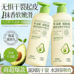 劳丽诗 牛油果凡士护手霜300g 改善手干燥粗糙防干裂 牛油果烟酰胺维E护手霜