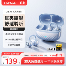 音贝奇 ClipAir AI翻 星璇蓝 气骨传导蓝牙耳机