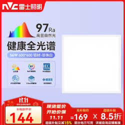 雷士 LED集成吊顶600*600平板面板格栅灯高显全光谱56w办公商业工程