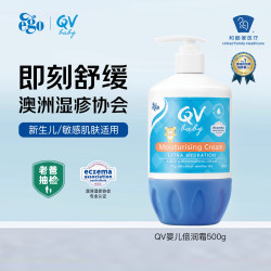 QV 小老虎倍润婴儿面霜 500g 按压瓶装