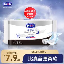 露安适 日夜柔护婴儿纸尿裤L码5片（夜用）