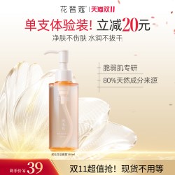 花皙蔻 绒毛花洁面露130ml氨基酸 APG双表活清洁不紧绷泡沫细腻