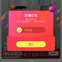 关注20京豆，媛媛公主童装京东自营旗舰店