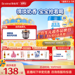 合生元 儿童奶粉 国产版 800g