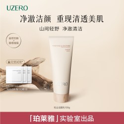 优资莱 松山水乳紧致抗皱补水保湿弹润淡化细纹面霜护肤套装化妆品