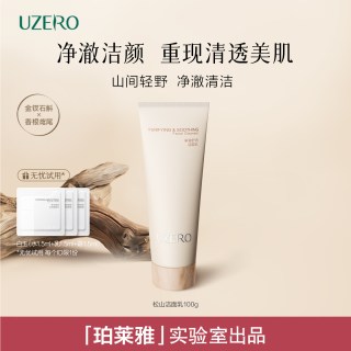 优资莱 松山水乳紧致抗皱补水保湿弹润淡化细纹面霜护肤套装化妆品