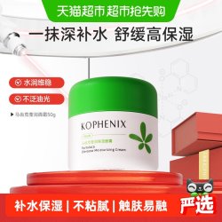 孔凤春 马齿苋面霜50g舒缓养护敏感肌深层滋润肌肤屏障补水保湿护肤霜