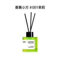 SEVENCHIC 液体香薰小方30ml扩香持久香氛家居礼物