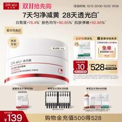 达尔肤 美白面霜淡斑去黄提亮改善暗沉保湿
