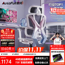 傲风 人体工学 电竞椅 6D扶手 新G5专业版粉