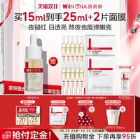 薇诺娜 特护油干敏精华油养肤精华熬夜滋润护肤油