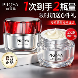 珀莱雅 赋能鲜颜淡纹紧致滋润霜 50g