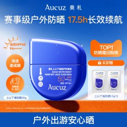 Aucuz 奥札上山下海防晒霜防水防汗高倍清爽防晒