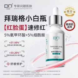 拜瑞格 5%氨甲环酸传明酸精华液速修红稳屏障舒缓保湿