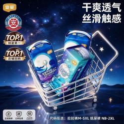 宜婴 新梦想家全包臀拉拉裤一体式纸尿裤婴儿纸尿片尿不湿