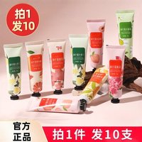 瀚图 小支便携香氛护手霜女滋润保湿补水秋冬干燥粗糙不油