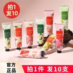 瀚图 小支便携香氛护手霜女滋润保湿补水秋冬干燥粗糙不油
