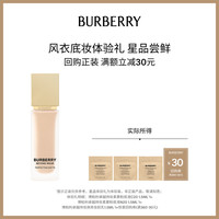 BURBERRY 风衣底妆体验套组 享30元回购礼券