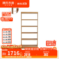 源氏木语 实木书架满墙储物柜落地置物架家用靠墙柜子定制整墙书柜 浅款五层书柜