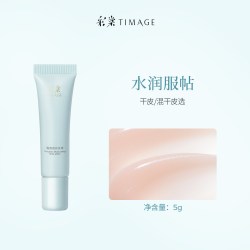 彩棠 保湿控油润色妆前乳隔离霜5g小样油皮肤色不均