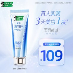 好来 原黑人深导白双管精华美白牙膏成人官方正品