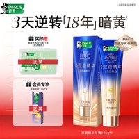 好来 深导白双管精华牙膏去渍男女成人通用含氟官方旗舰正品