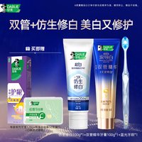 好来 原黑人深导白双管精华美白牙膏去牙渍成人官方正品