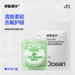 呼吸海洋 扁牙线卷正畸专用微蜡扁宽线含氟薄荷口味便携官方旗舰店