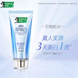 好来 原黑人深导白牙膏牙齿去牙渍含氟成人官方正品
