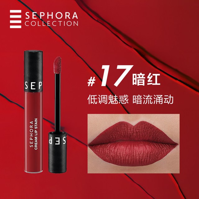 丝芙兰 染唇膏口红唇釉柔雾哑光不易沾杯