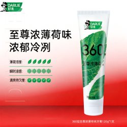 好来 原黑人双重特浓薄荷牙膏至尊冰爽持久清新抗口气成人