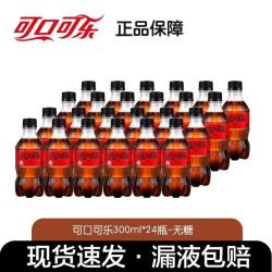 无糖可口可乐