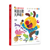 学而思网校 红鼻子点点早教认知发声书 0-3岁 2000+经典睡前故事 英语儿歌有声绘本