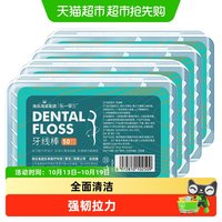 88VIP：海氏海诺 牙线棒深入清洁舒适洁齿高弹力细滑线方随身盒装方便携带