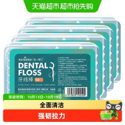 海氏海诺 牙线棒深入清洁舒适洁齿高弹力细滑线方随身盒装方便携带