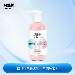 纳爱斯 抗口气牙膏持久清新美白健白去渍护龈牙膏