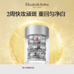 伊丽莎白·雅顿 雅顿胶囊精华系列礼物 VB银胶30粒