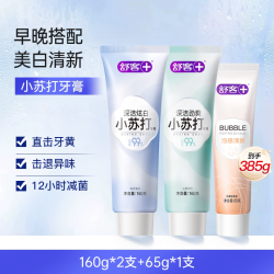 舒客 小苏打牙膏美白去黄悠益清新口气含氟旗舰店囤货正品成人