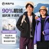 网易严选 登顶系列羽绒冲锋衣鹅绒加厚冲锋衣户外登山防风冲锋衣