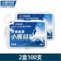 小鹿妈妈个人护理 牙线超细家庭装一次性牙签家用经典盒装800支