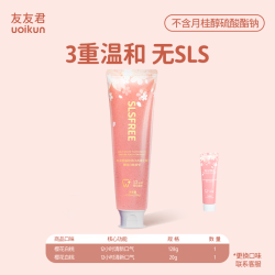 友友君 温和牙膏不含月桂醇硫酸酯钠无sls含氟防蛀清新口气成人