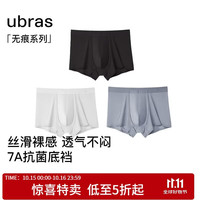 Ubras 60S莫代尔纯棉抗菌裆平角男士内裤男无痕透气中腰四角裤3条装-M