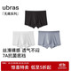 Ubras 60S莫代尔纯棉抗菌裆平角男士内裤男无痕透气中腰四角裤3条装-M