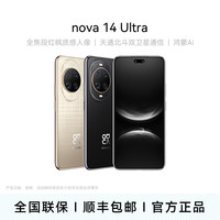 华为 nova 14 Ultra 天通北斗双卫星通信 手机