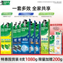 好来 原黑人超白小苏打牙膏清新美白亮白含氟旗舰店官方正品